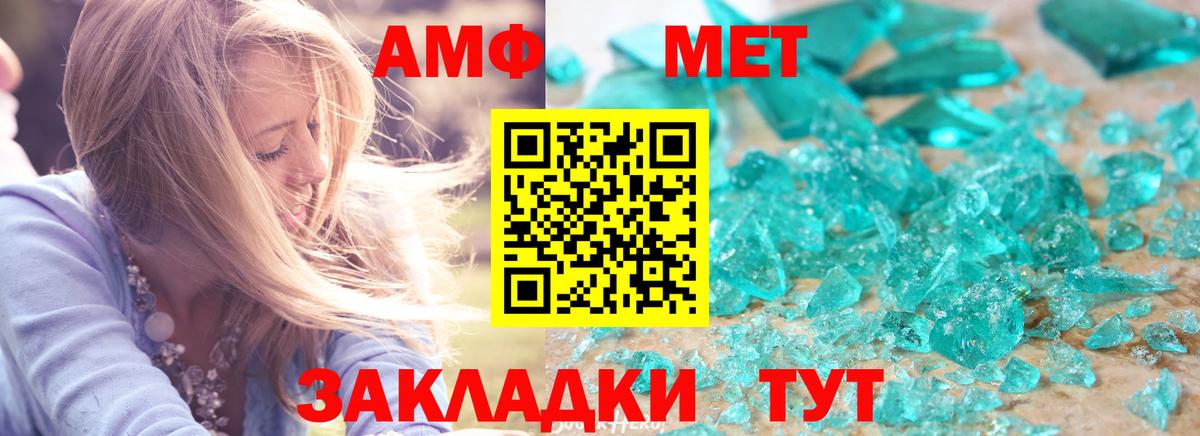 Амфетамин VHQ Нижнекамск