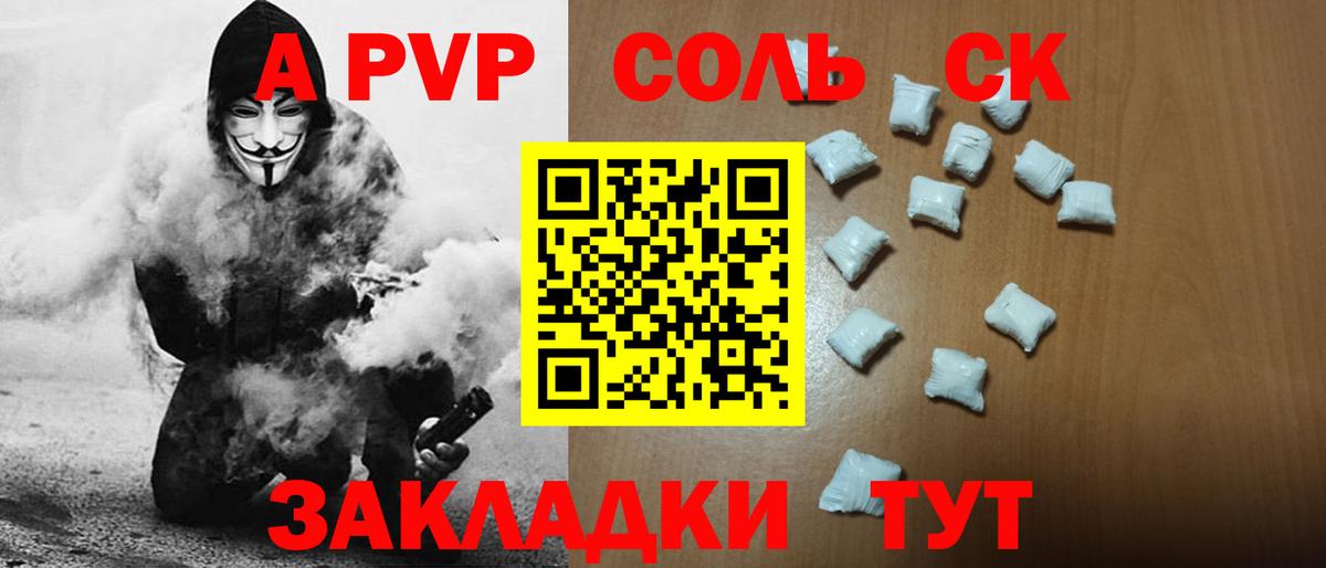 A PVP мука  Вход с VPN  A PVP Crystall  A-PVP  Нижнекамск  APVP кристаллы 
