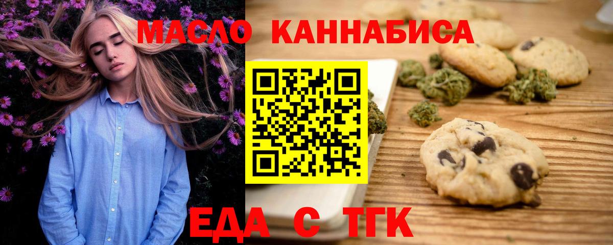 Cannafood марихуана  Вход с VPN  Нижнекамск 