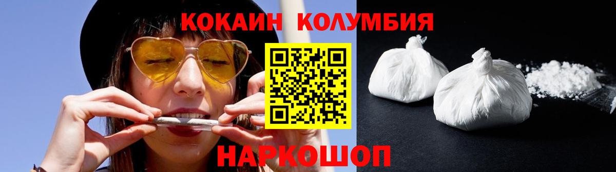 Кокаин 99%  КОКАИН 99%  Нижнекамск  Вход с VPN 
