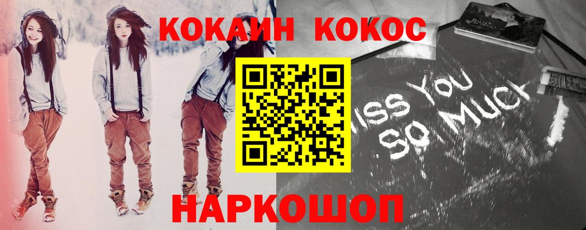 COCAIN 99% Нижнекамск