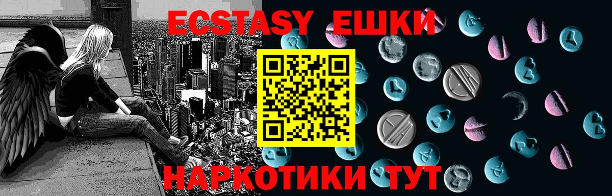 Ecstasy  Экстази mix  Вход с VPN  Нижнекамск  Экстази XTC 