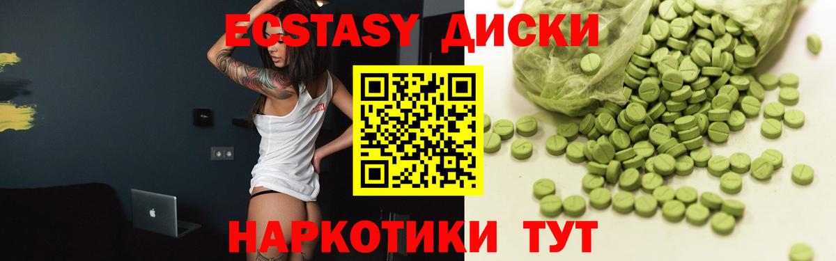 Экстази ешки Нижнекамск