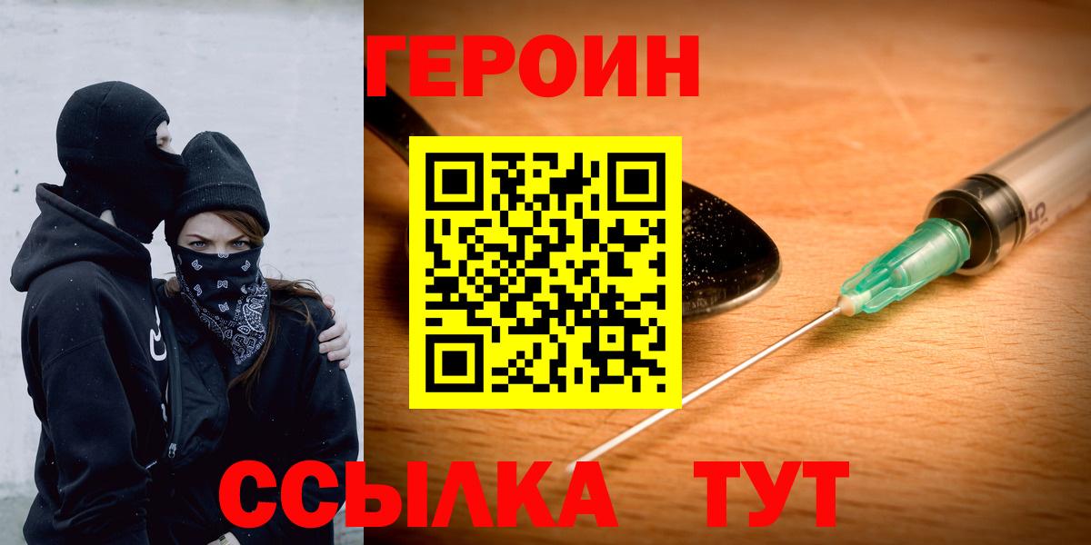 Нижнекамск  Героин хмурый  Вход с VPN 