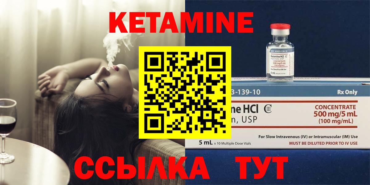 КЕТАМИН ketamine Нижнекамск