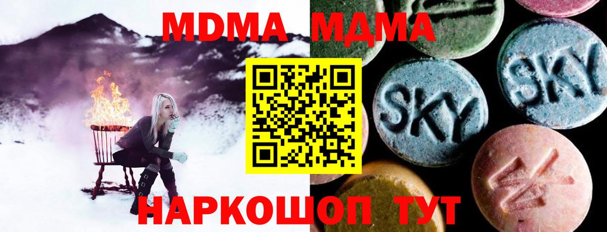 Нижнекамск  МДМА Molly  МДМА VHQ  Вход с VPN 