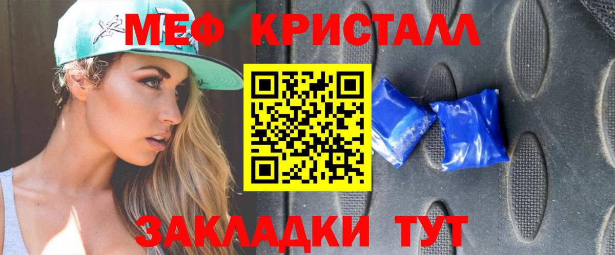 Меф мука Нижнекамск