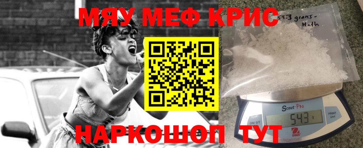 наркота  Меф  Вход с VPN  Нижнекамск  Мефедрон VHQ  Мефедрон кристаллы 