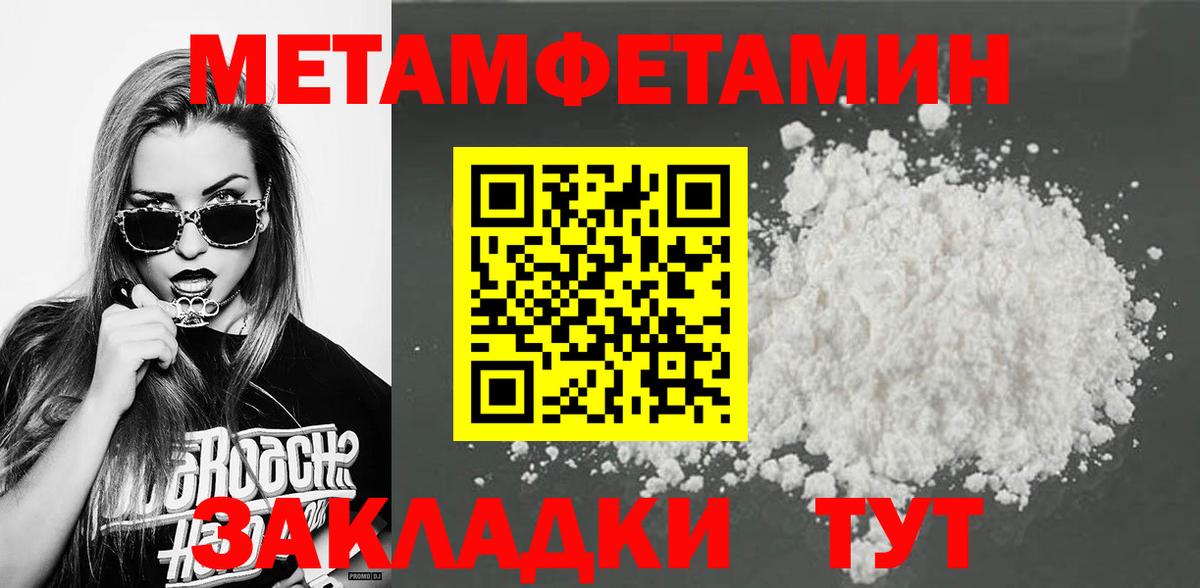 Нижнекамск  Первитин  Первитин Декстрометамфетамин 99.9%  Вход с VPN  Первитин Декстрометамфетамин 99.9% 