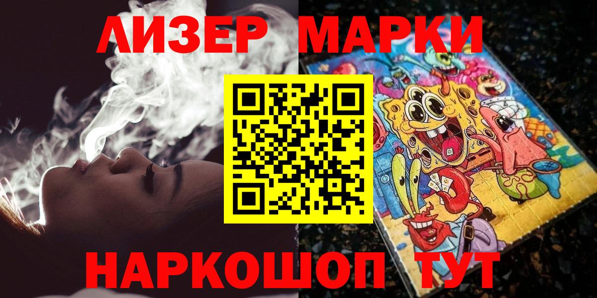 Марки N-bome 1,8мг  Марки N-bome 1,8мг  Марки 25I-NBOMe  Вход с VPN  Нижнекамск 