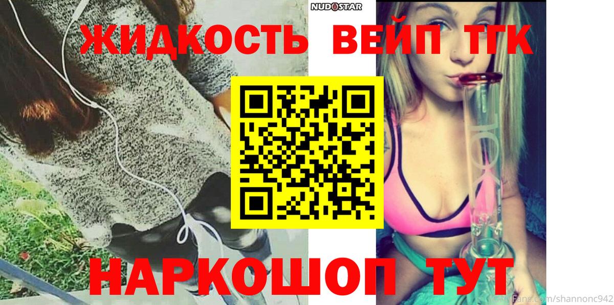 Дистиллят ТГК гашишное масло  ТГК гашишное масло  Вход с VPN  Нижнекамск 