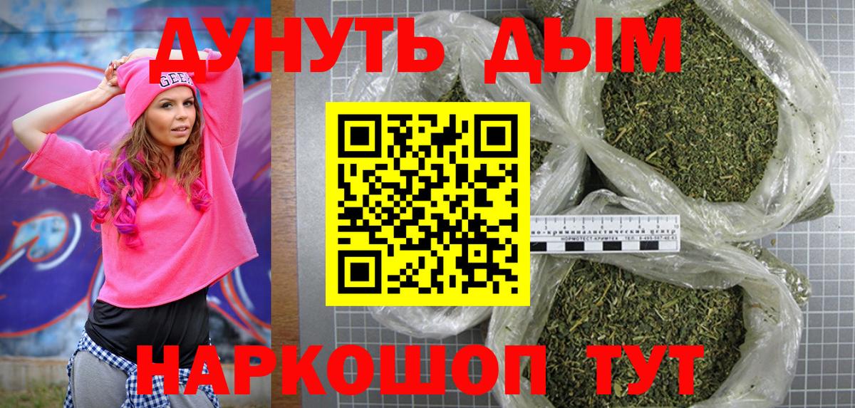 МАРИХУАНА AK-47  МАРИХУАНА OG Kush  Вход с VPN  Нижнекамск 